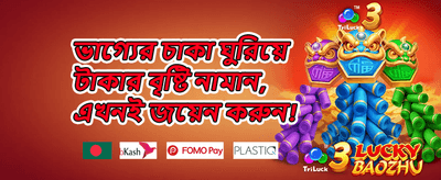 সাপ্তাহিক ভিআইপি ক্যাশব্যাক promotion banner