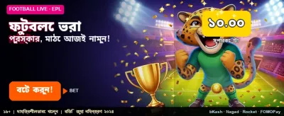 জয়া৯ অফিসিয়াল গেমিং অভিজ্ঞতা banner